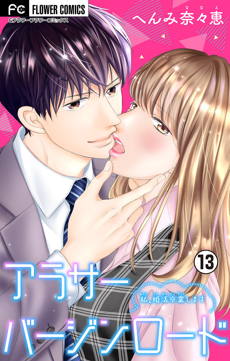 正規品販売店舗 アラサーバージンロード 全3巻 他1冊 6b235de6 海外 購入 Cfscr Com