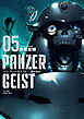 パンツァーガイスト 機甲幽霊 (5)