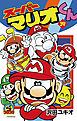 スーパーマリオくん 39