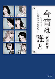 三丁目防衛軍 完結 漫画無料試し読みならブッコミ