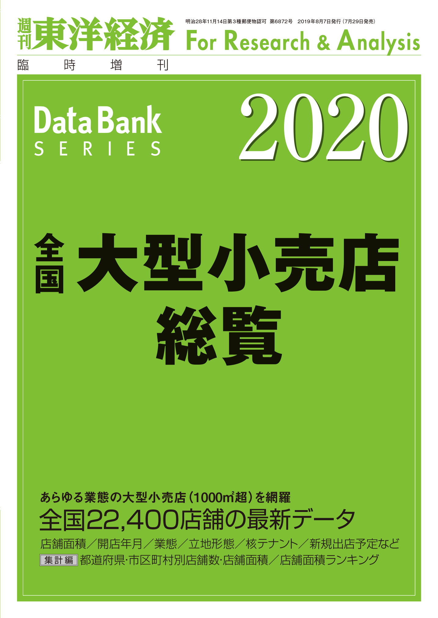 ＩＴソリューション企業総覧 ビジネス・情報化を支える企業群 ｖｏｌ．４/日刊工業新聞社/日刊工業出版プロダクション21発売年月日