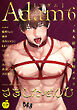 Adam volume.6【R18版】