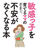 叱りゼロで 自分からやる子 に育てる本 奥田健次 漫画 無料試し読みなら 電子書籍ストア ブックライブ