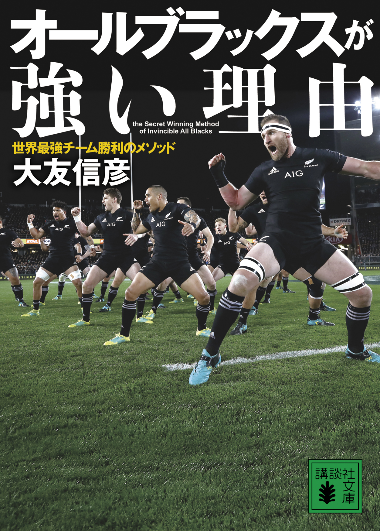 オールブラックスが強い理由 世界最強チーム勝利のメソッド 漫画 無料試し読みなら 電子書籍ストア ブックライブ
