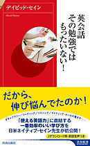 ネイティブはこう使う マンガでわかる時制 仮定法 漫画 無料試し読みなら 電子書籍ストア ブックライブ