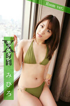 X時間(エクスタシー)～Room ver.～