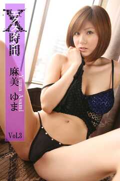 X時間(エクスタシー)vol.3