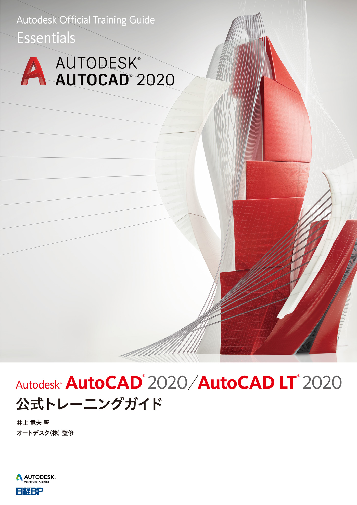 Автокад 2020