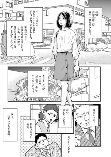 ブラックガールズトーク 女が語るムカつく奴ら 単話 1 漫画 無料試し読みなら 電子書籍ストア ブックライブ