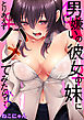 男嫌いの彼女の妹にとりあえずハメてみたら…(1)