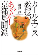 鴨川食堂おかわり 柏井壽 漫画 無料試し読みなら 電子書籍ストア ブックライブ