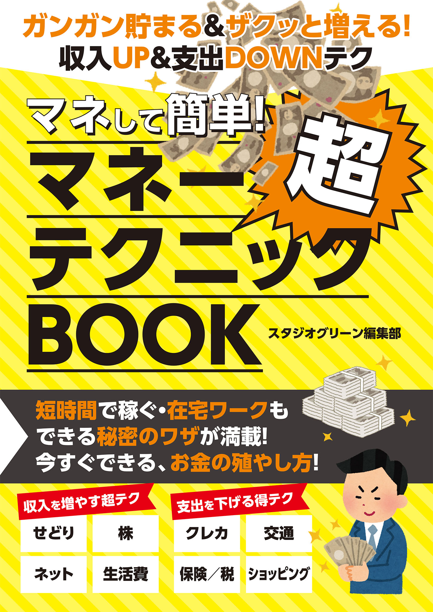 ドロップシッピングで得するコレだけ!技 : 今すぐ試して今すぐ効果