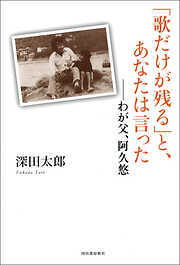 森のうた 山本直純との藝大青春記 - 岩城宏之 - 漫画・ラノベ（小説