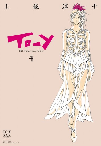 sex 上条淳士　全巻セット　30th Edition sex 上条淳士 全巻セット 30th Edition Amazon.co.jp: Sex 1 (ヤング