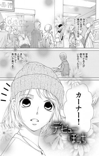 藤井みつる傑作集 1 恋は大人のたしなみ 1 藤井みつる 漫画 無料試し読みなら 電子書籍ストア ブックライブ 藤井みつる傑作集 1 恋は大人のたしなみ 1 藤井みつる 漫画 無料試し読みなら 電子書籍ストア ブックライブ