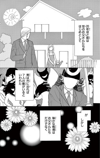 藤井みつる傑作集 3 恋でなくとも漫画は面白い 3 藤井みつる 漫画 無料試し読みなら 電子書籍ストア ブックライブ 藤井みつる傑作集 3 恋でなくとも漫画は面白い 3 藤井みつる 漫画 無料試し読みなら 電子書籍ストア ブックライブ