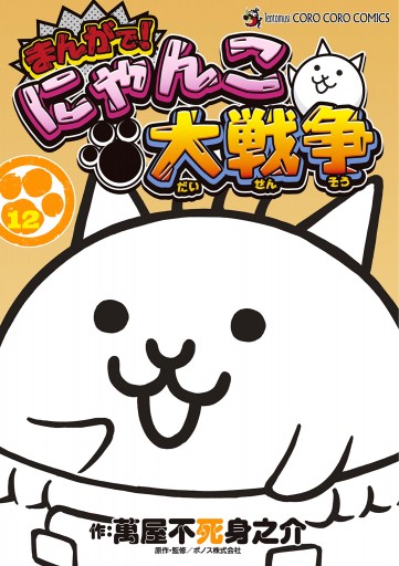 にゃんこ様　確認用 サンエックスタイルシールSE63904にゃんにゃんにゃんこ(7114785