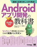 基礎からしっかり学ぶc の教科書 改訂新版 漫画 無料試し読みなら 電子書籍ストア ブックライブ