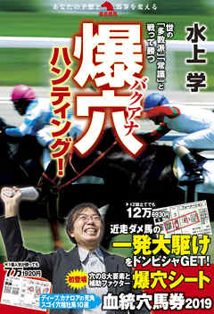 爆穴ハンティング！