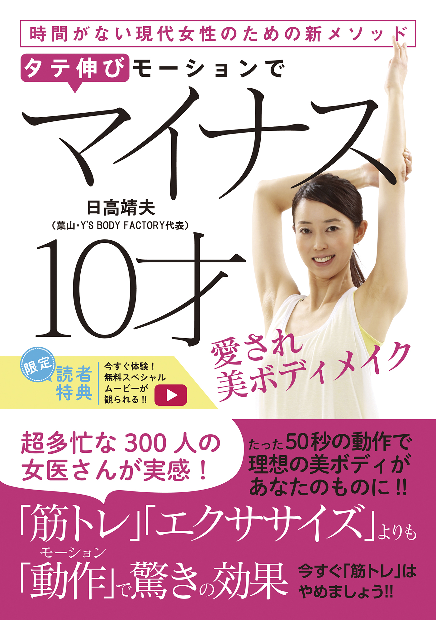 コンビニ飯で勝手にやせる7日間食べるだけダイエット／三浦卓也