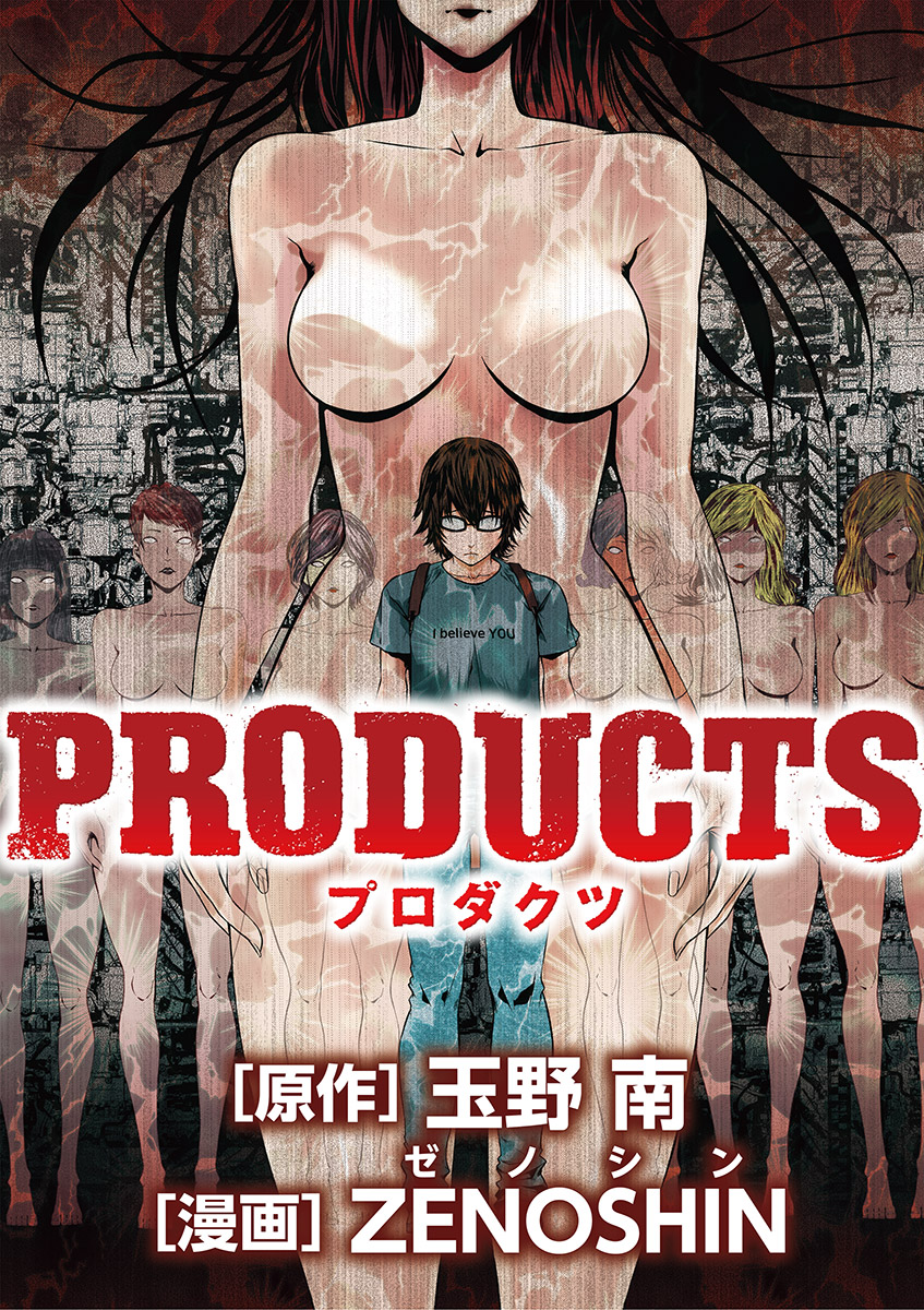 Products ５ 漫画 無料試し読みなら 電子書籍ストア ブックライブ