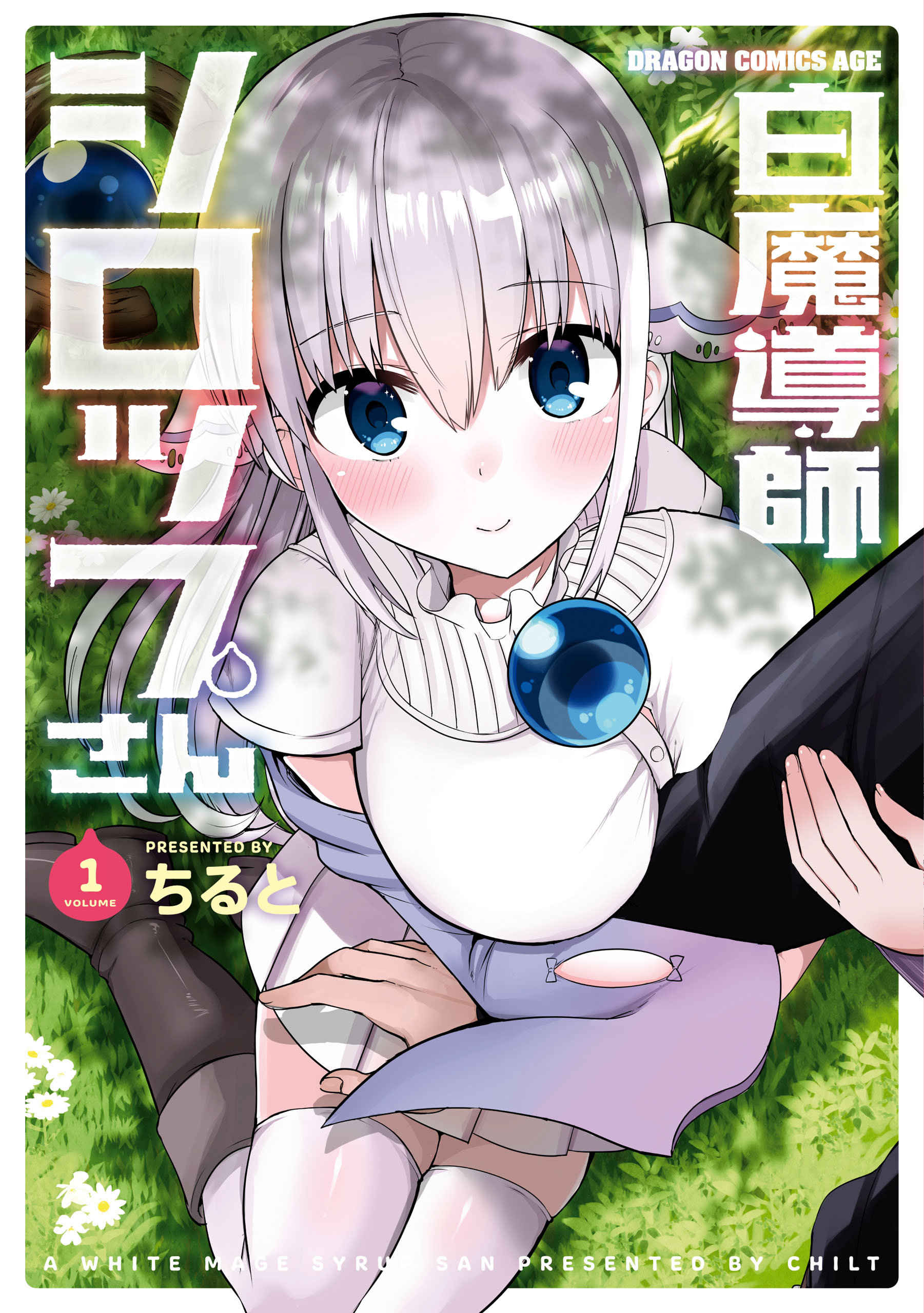 Madoushi Rosalia Haiboku Tanetsuke Kiroku