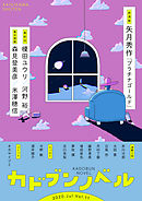 カドブンノベル　2020年7月号