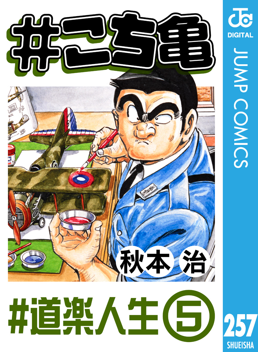 道楽マークワン