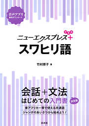 ニューエクスプレスプラス 古典ヘブライ語 - 山田恵子 - ビジネス・実用書・無料試し読みなら、電子書籍・コミックストア ブックライブ