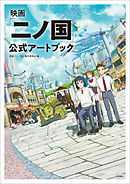 映画クレヨンしんちゃん 25周年公式ガイドブック 漫画 無料試し読みなら 電子書籍ストア ブックライブ