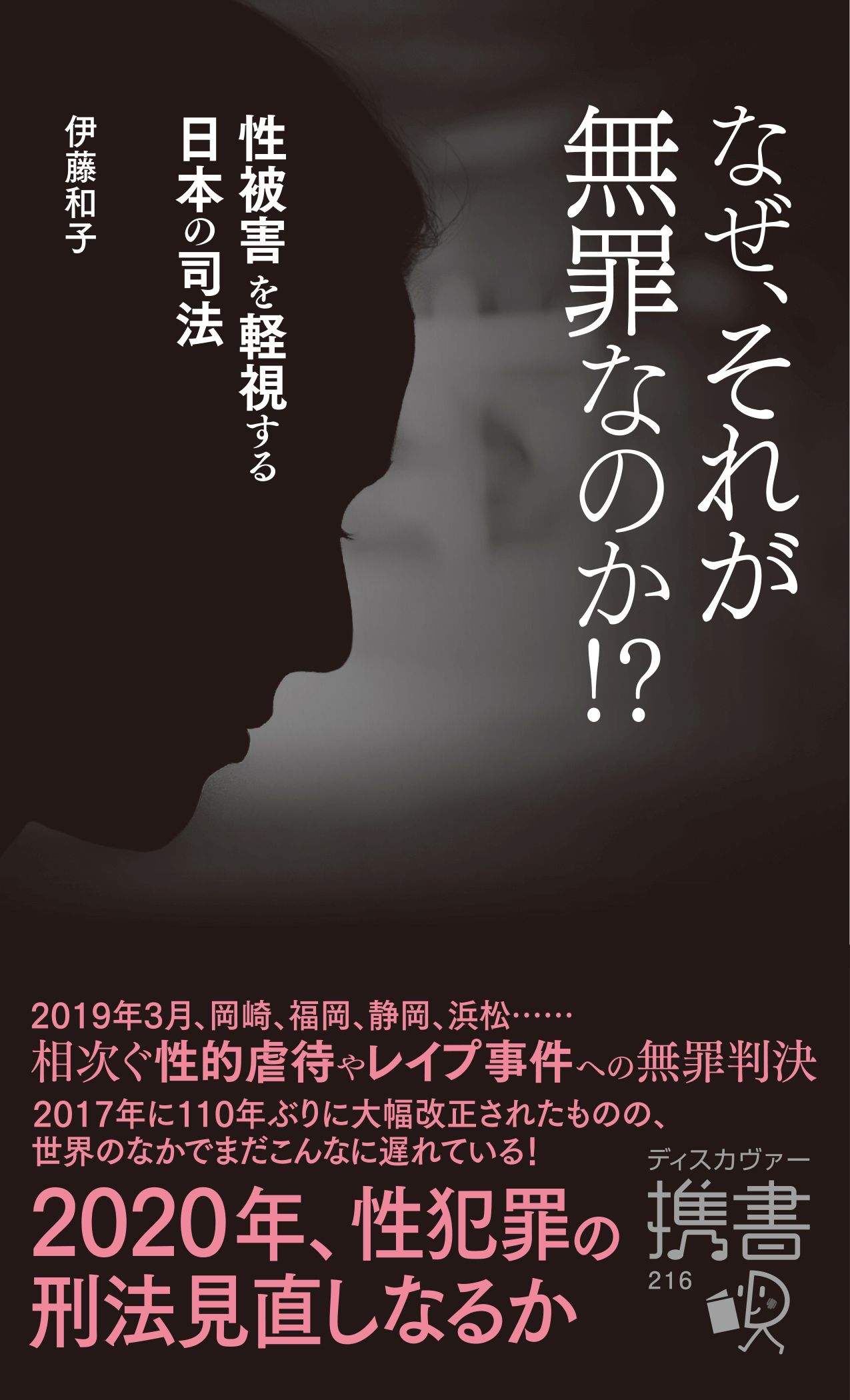 The 福岡 レイプ