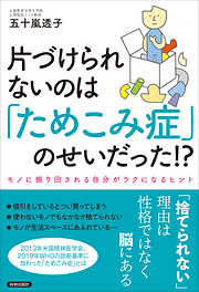 礼節を磨くとなぜ人が集まるのか - 七條千恵美 - 漫画・ラノベ（小説