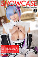 SHOWCASE　園田みおん