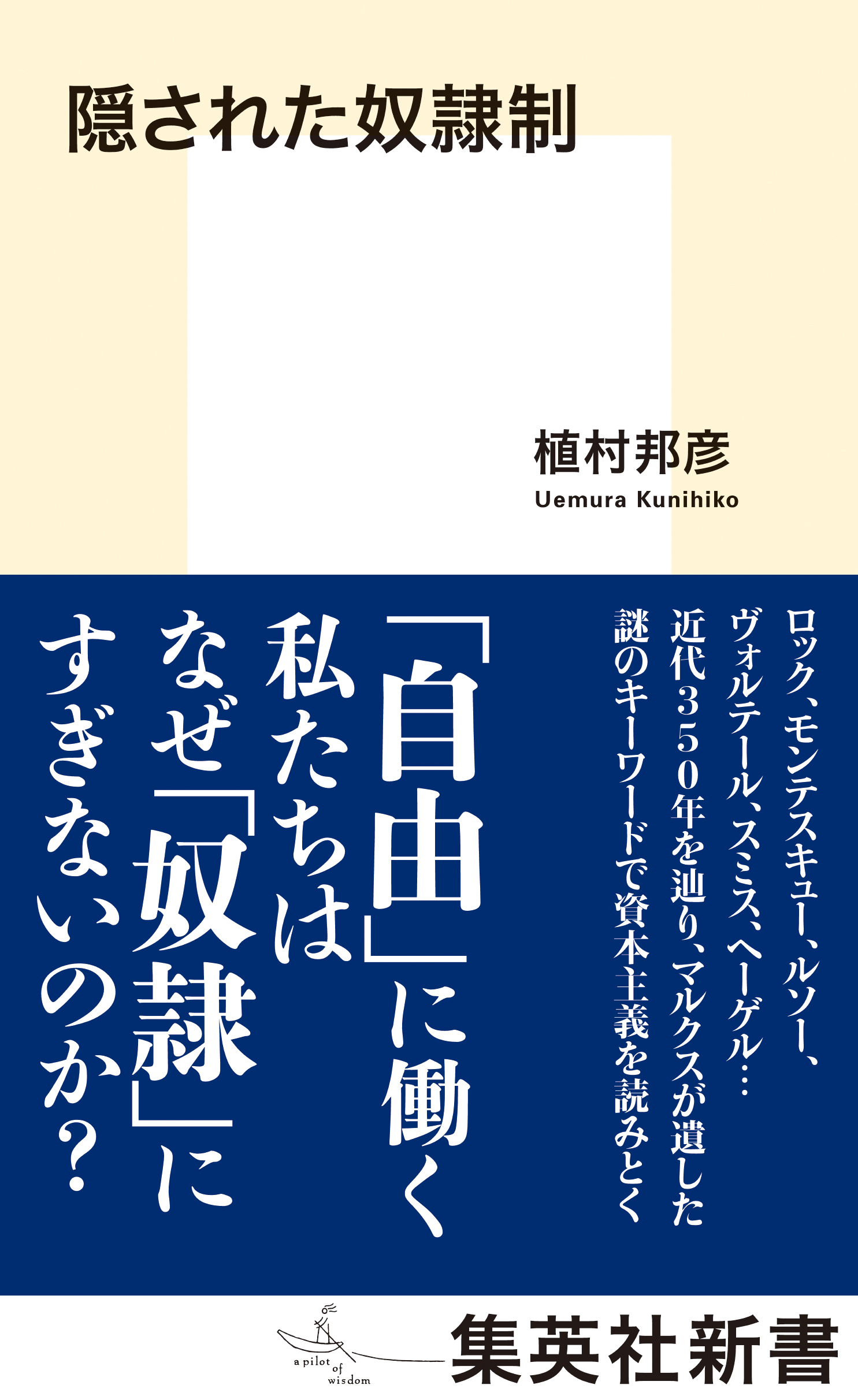 隠された奴隷制 漫画 無料試し読みなら 電子書籍ストア ブックライブ