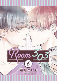 Room303 分冊版