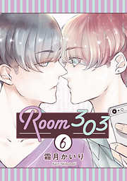Room303 分冊版