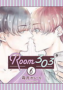 Room303 分冊版 6