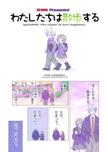 世界の果てには君と二人で 高橋しん 漫画 無料試し読みなら 電子書籍ストア ブックライブ 世界の果てには君と二人で 高橋しん 漫画 無料試し読みなら 電子書籍ストア ブックライブ