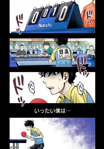 スリースター 1 加治佐修 漫画 無料試し読みなら 電子書籍ストア ブックライブ