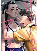 リリィ･マーブル【単行本版】2