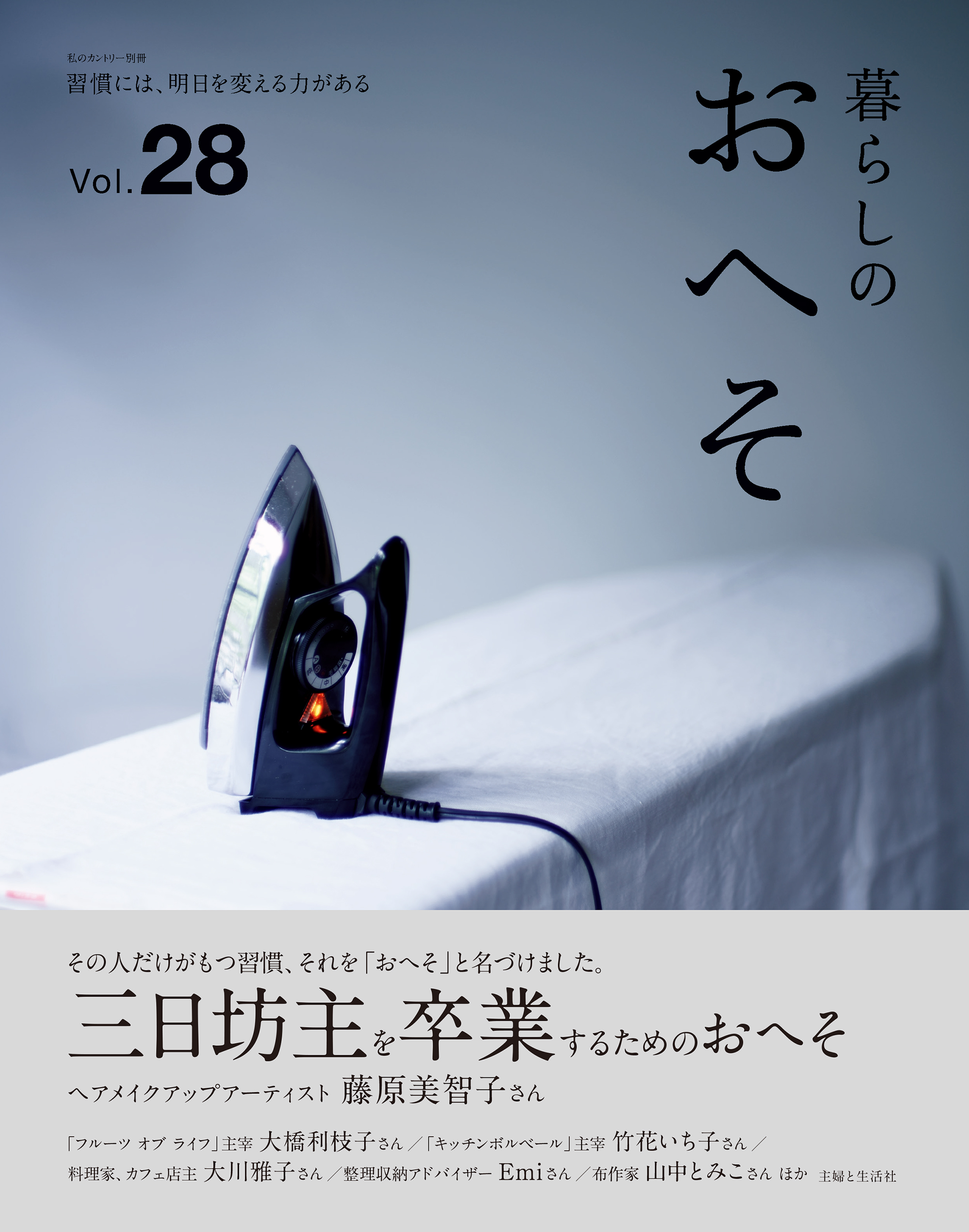 物品 暮らしのおへそ Vol.33 私のカントリー別冊 michelephoenix.com