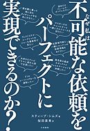 潜在意識 を変えれば すべてうまくいく 漫画 無料試し読みなら 電子書籍ストア ブックライブ