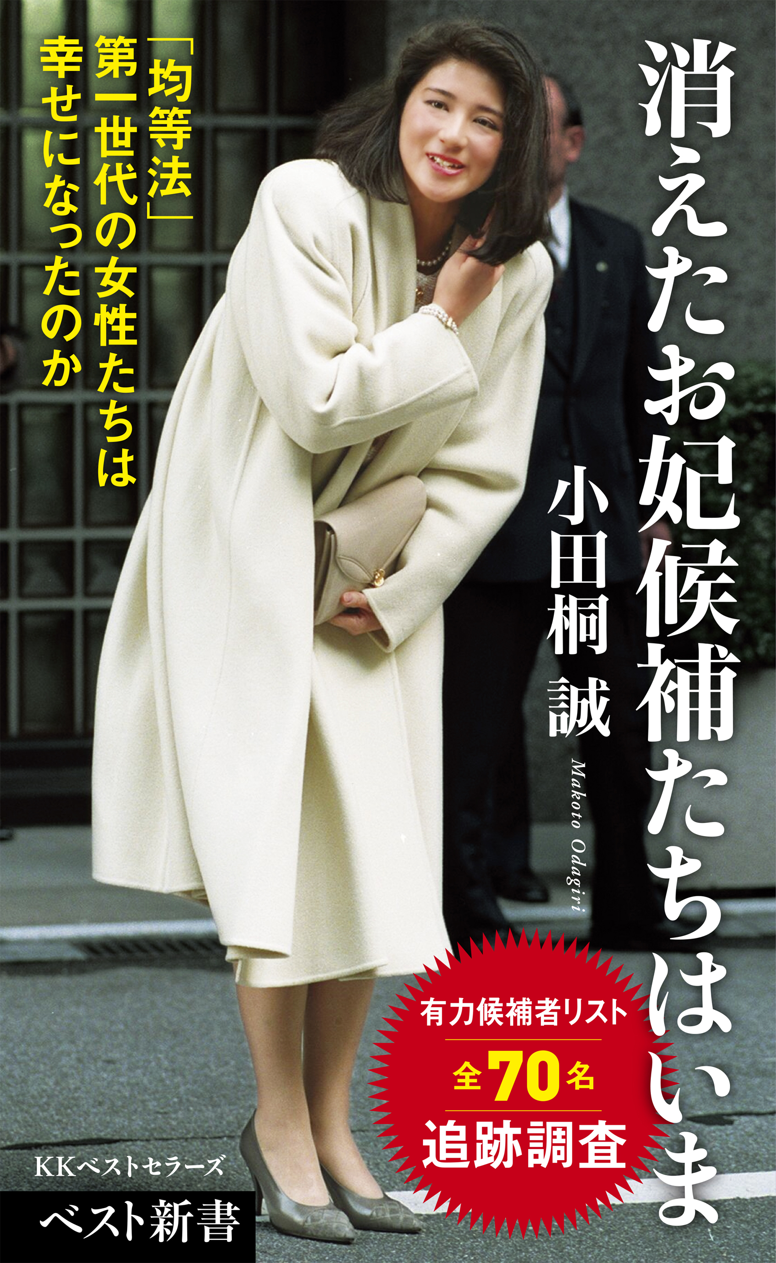 消えたお妃候補たちはいま 漫画 無料試し読みなら 電子書籍ストア ブックライブ