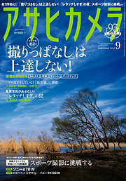 アサヒカメラ 2019年4月増大号 - アサヒカメラ編集部 - 漫画・無料試し