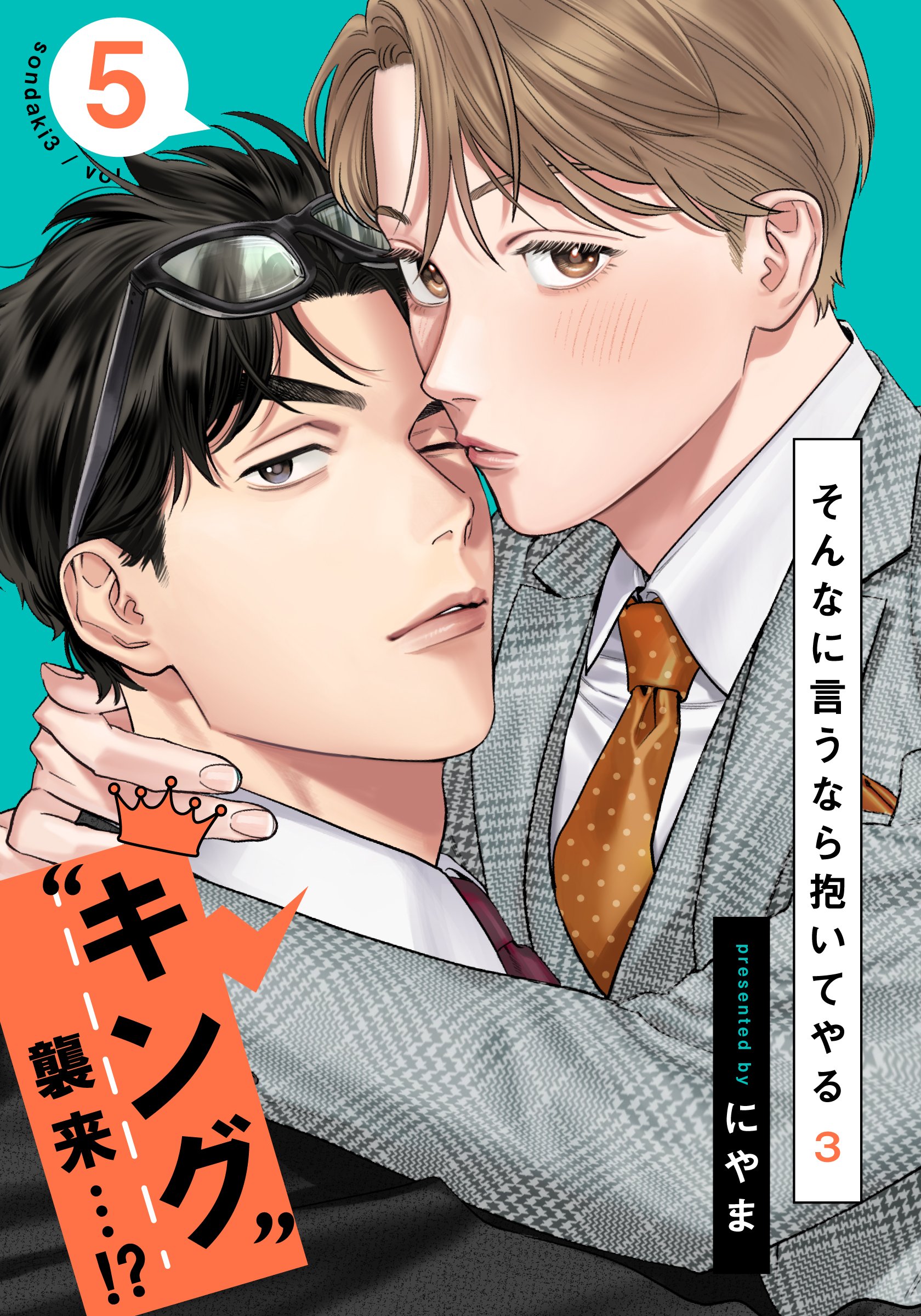 ＢＬコミック 5 まとめ(単◎) BLコミック 5 まとめ(単◎) 5コマ漫画まとめ4 伊東のオリジナル