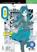 ゼロから始めるNetlify