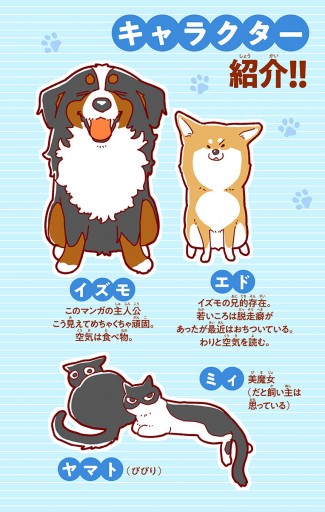 イズモがゆく 上 新めぐみ 漫画 無料試し読みなら 電子書籍ストア ブックライブ イズモがゆく 上 新めぐみ 漫画 無料試し読みなら 電子書籍ストア ブックライブ