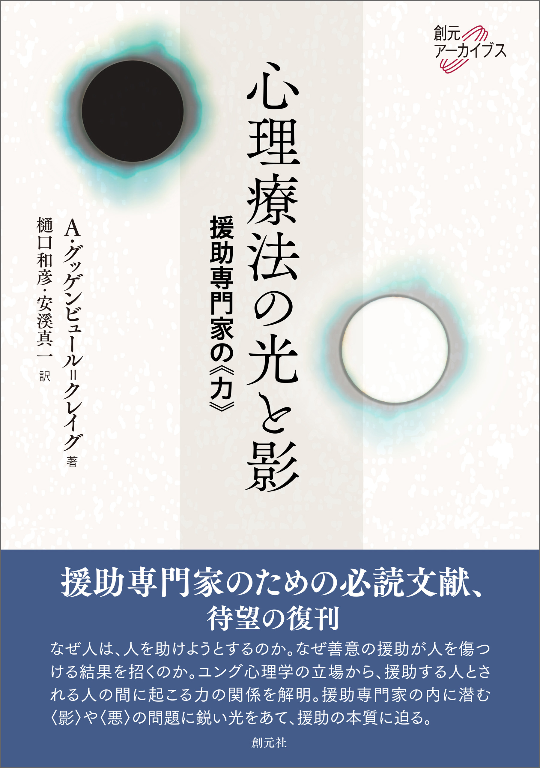 ☆宮古島シャーマンの世界 滝口直子 （宗教・祭祀・民間心理療法・沖縄 