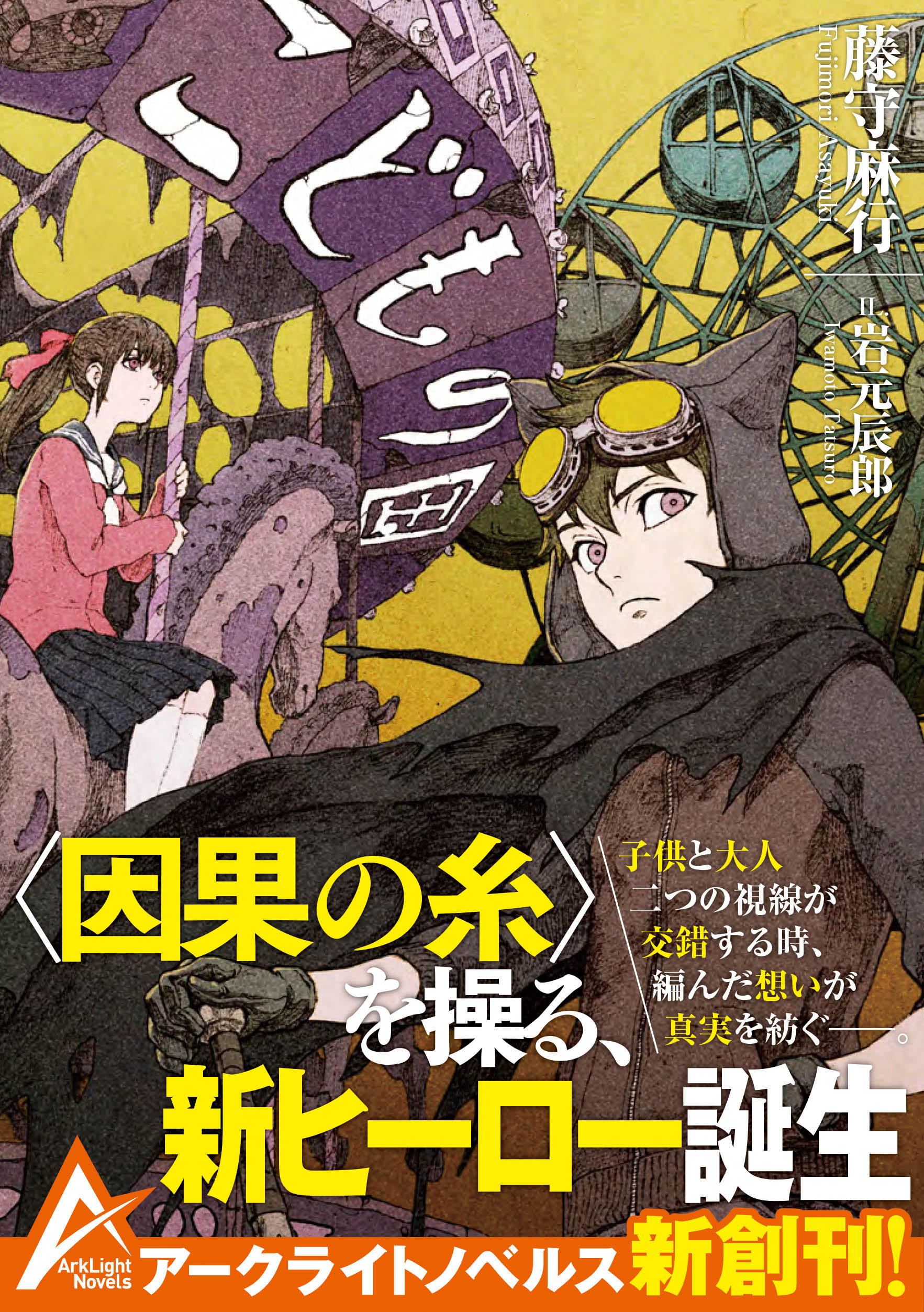 こどもの国 漫画 無料試し読みなら 電子書籍ストア ブックライブ