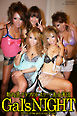 都内某クラブのドスケベ美女軍団　Gal’s NIGHT　写真集